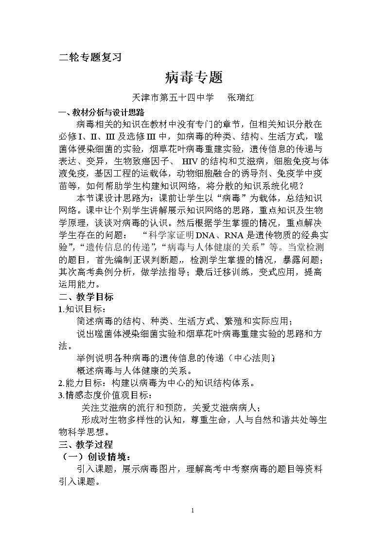 全章复习与测试