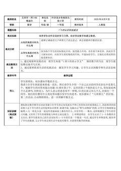 微课  课件  录课视频 教学设计