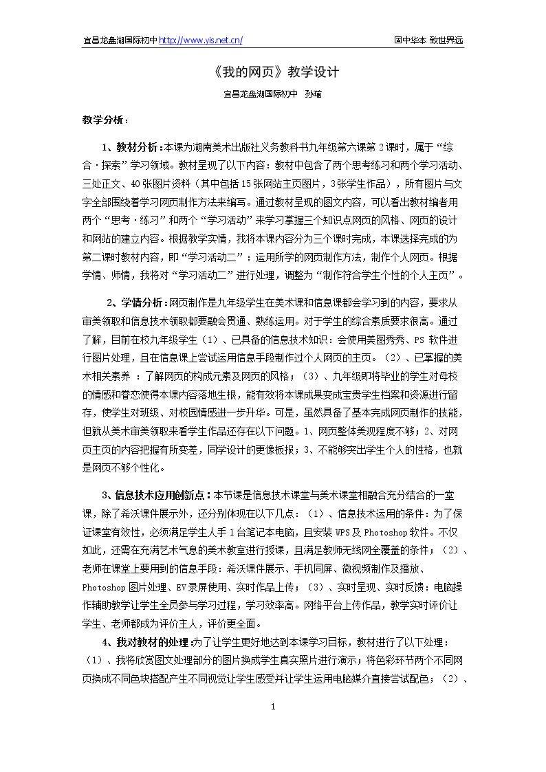第六课 我的网页
