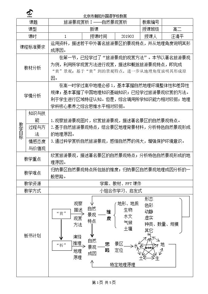 第三节 中外著名�…