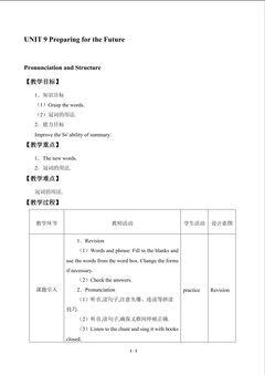 UNIT 9 Preparing for the Future_教案2