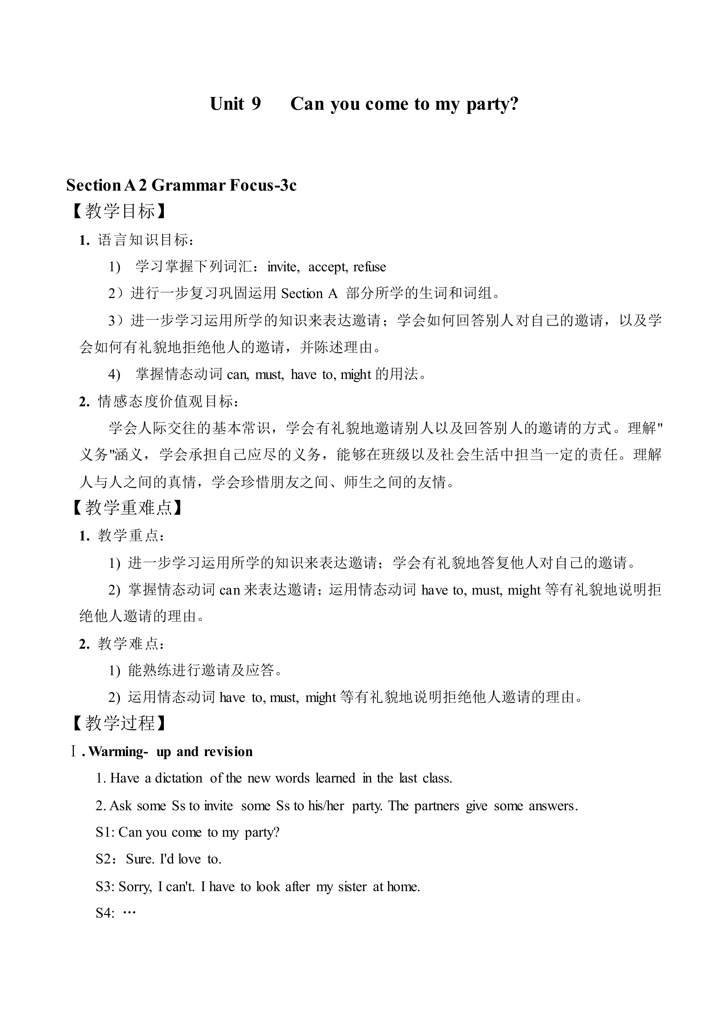 Can you come to my party? Section A_教案2