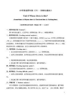 Sound time, Rhyme time, Checkout time & Ticking time