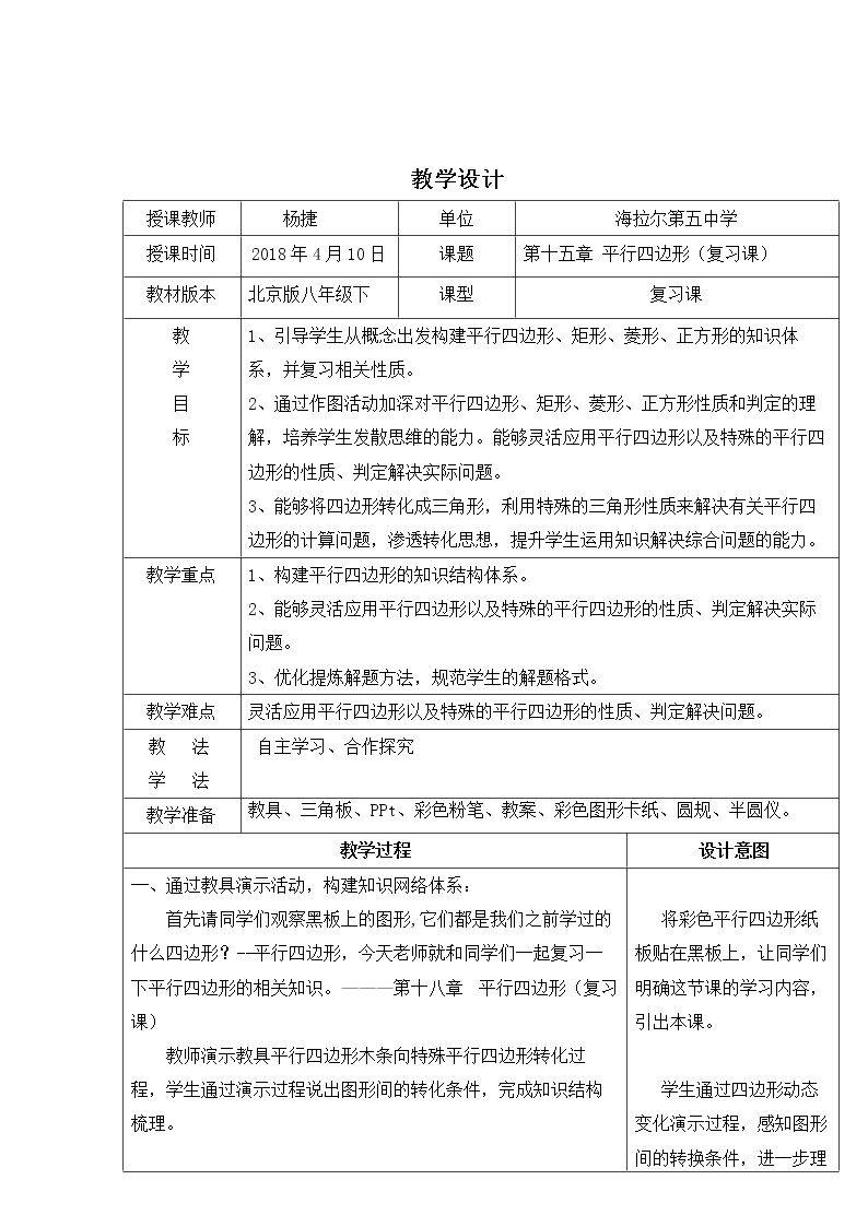 总结与复习