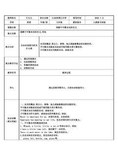 理解不可数名词的含义