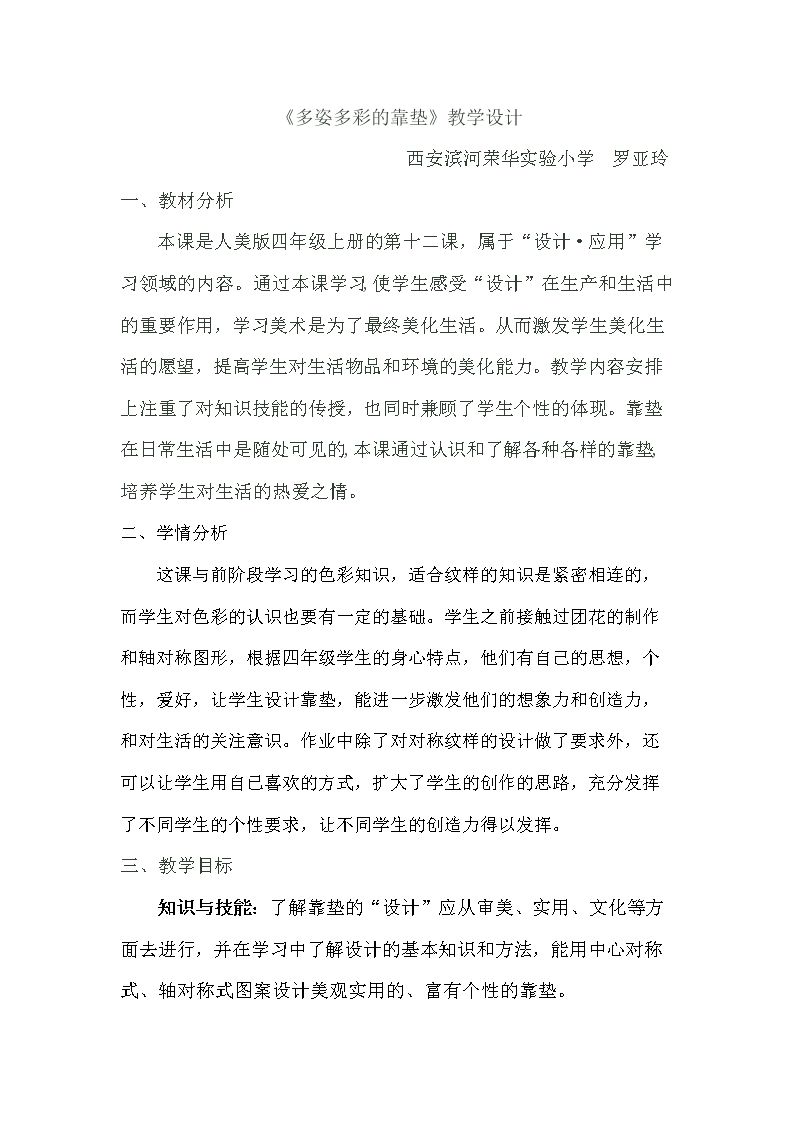 12.  多姿多彩的靠垫