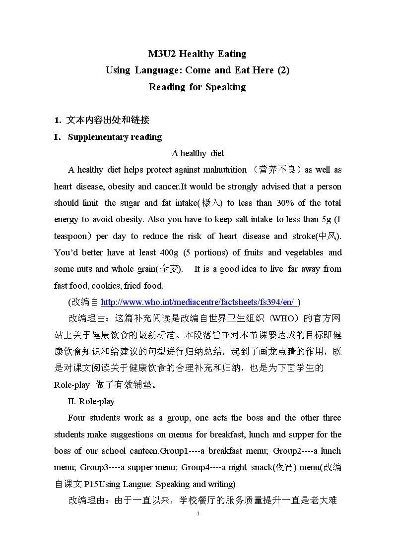 Using LanguageⅠ
