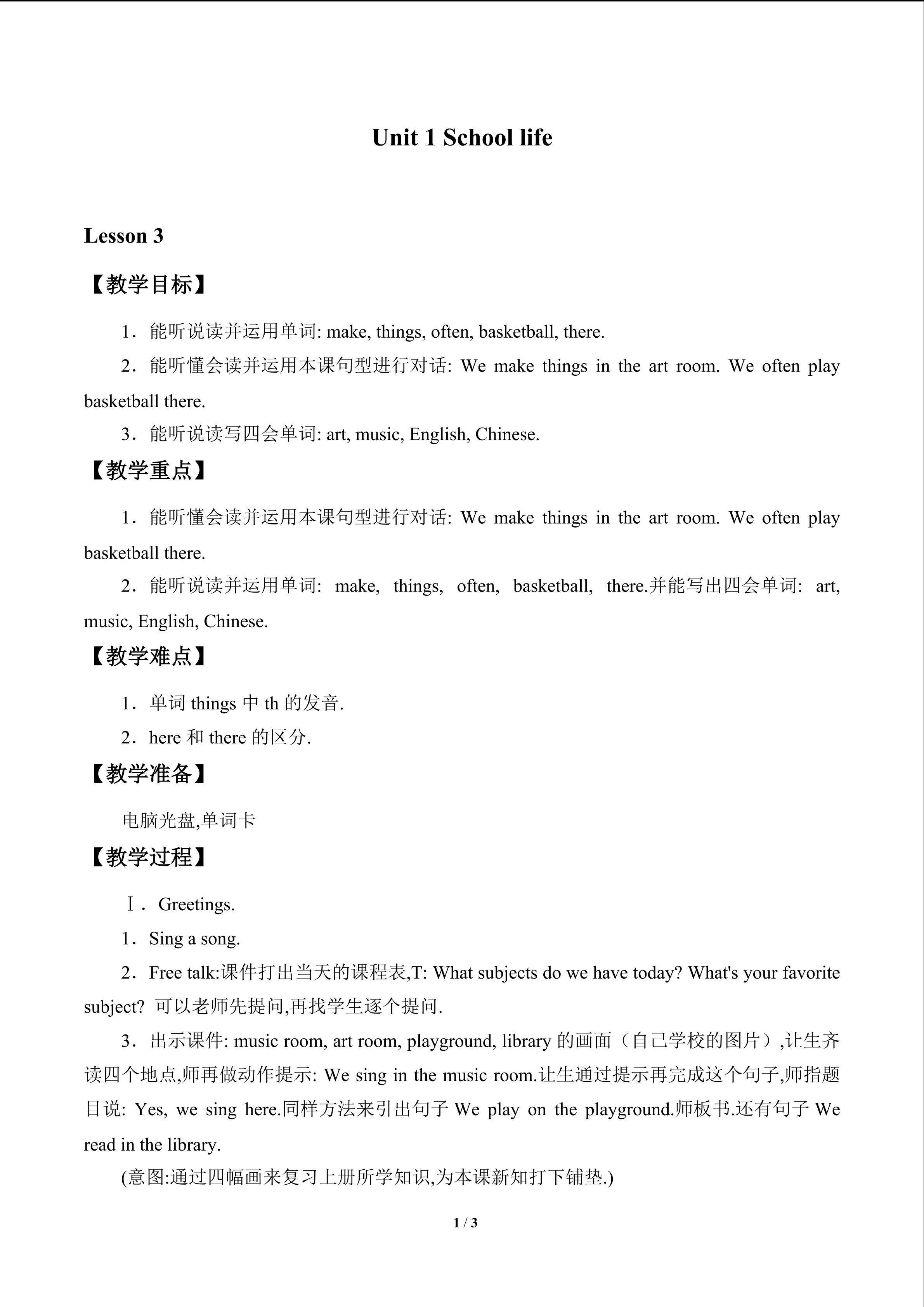 Unit 1 School Life_教案3