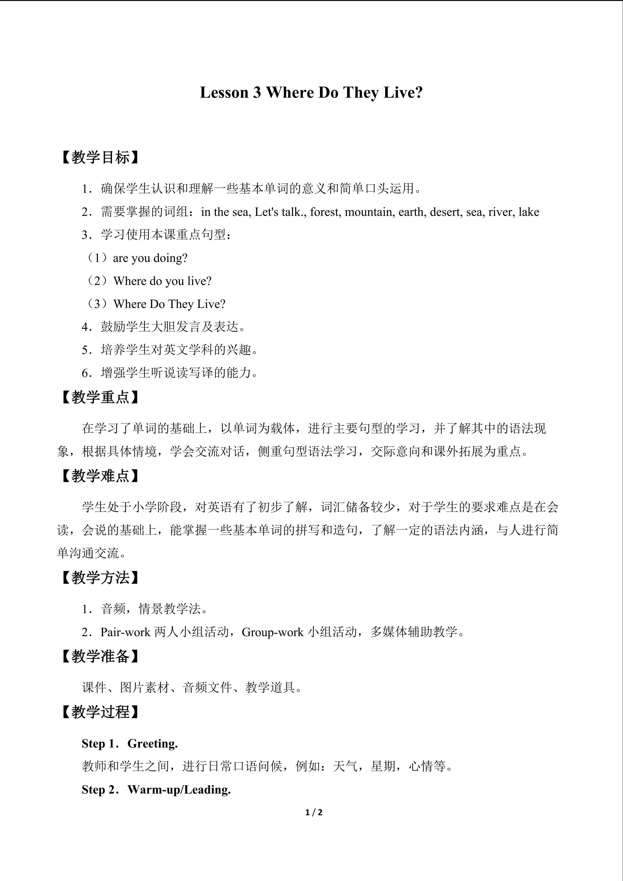 Lesson 3 Where Do They Live_教案1