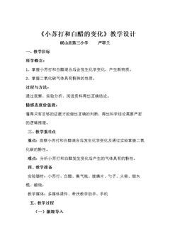 物质变化与我们