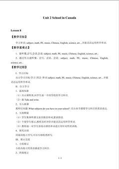 Unit 2 School in Canada_教案2