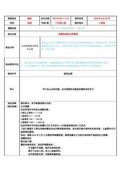 防震减灾