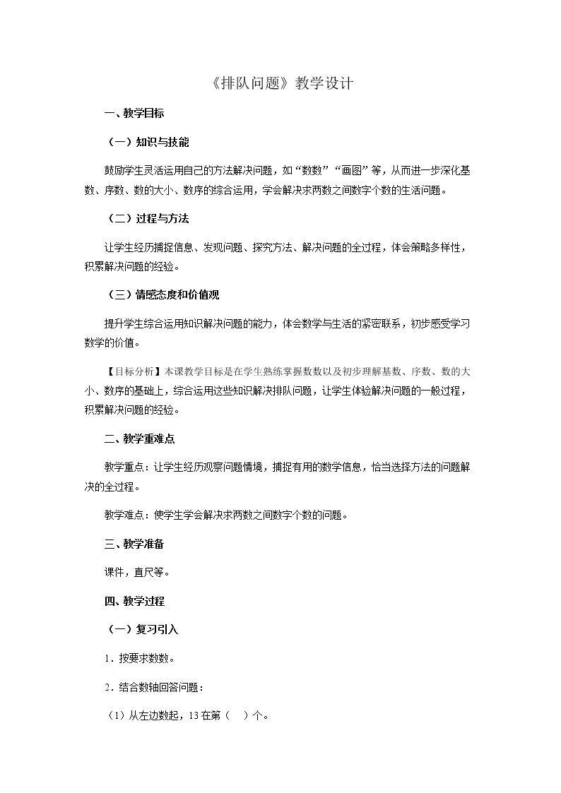 解决问题