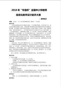 公式法解一元二次方程