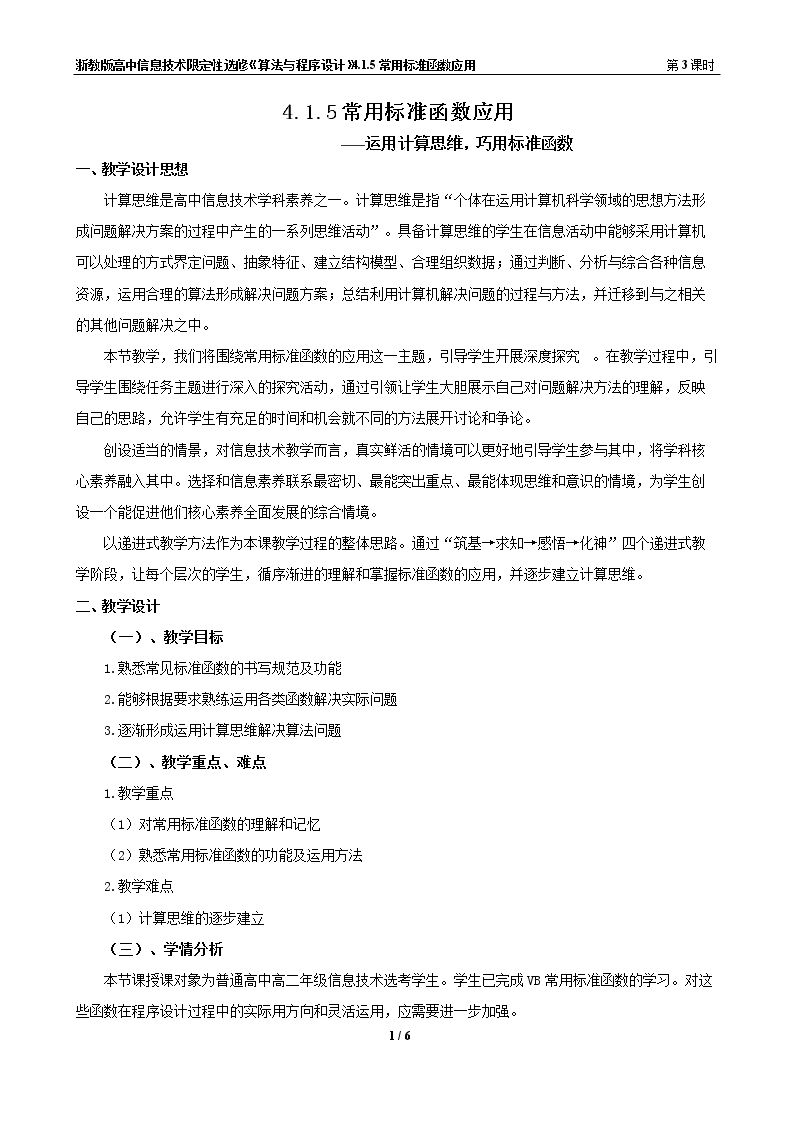 4.1 基本数据类型、常量和变量