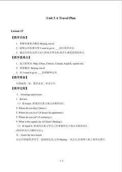 Unit 3 A Travel Plan_教案1