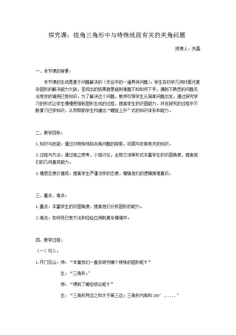 习题训练