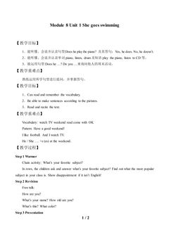 Unit 1 She goes swimming._教案1.doc