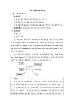 【教案】6年级上册英语人教版新起点Unit 3 Lesson 3 02