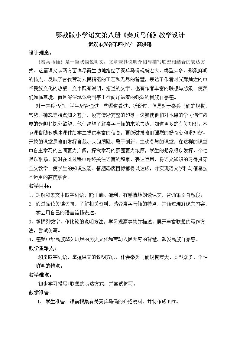 秦兵马俑