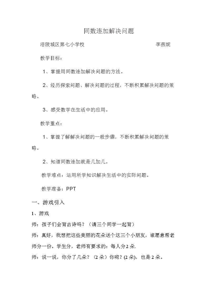 解决问题