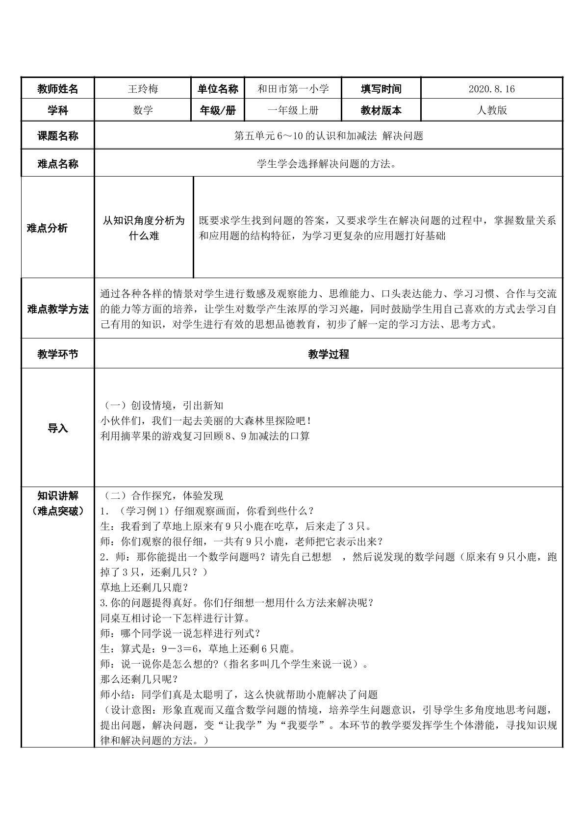 解决问题