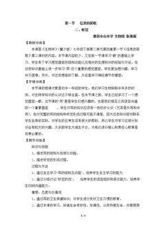 第一节 信息的获取