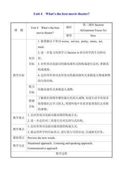 【教案】8年级上册英语人教版Unit 4 Section A 02