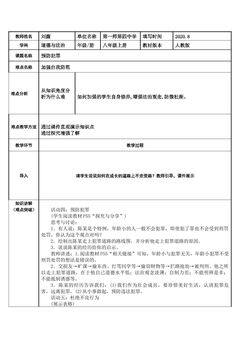 加强自我防范