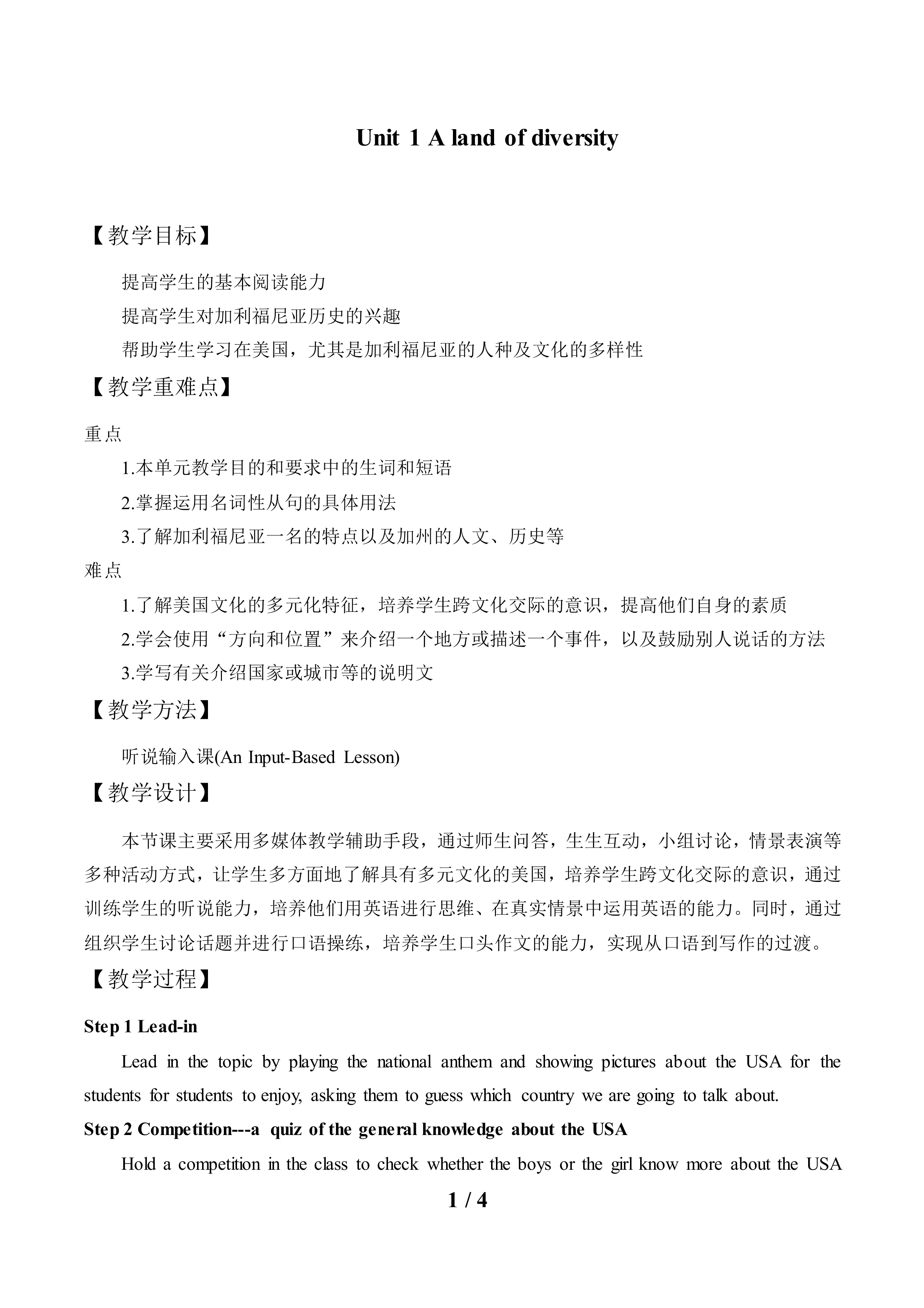 Unit 1 A land of diversity_教案1.doc