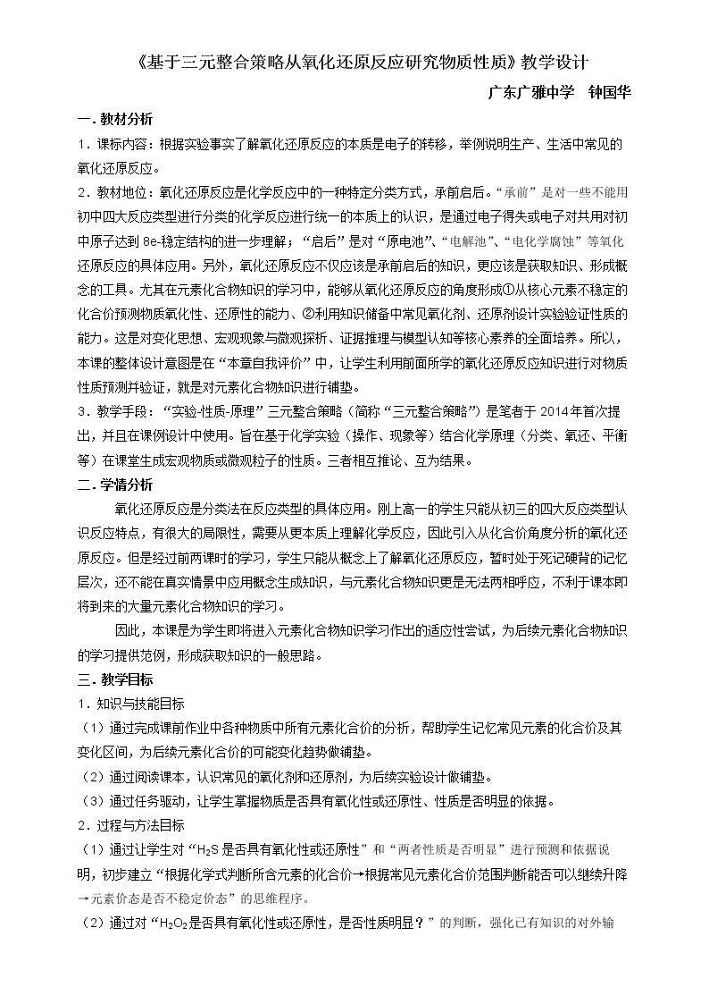 本章自我评价
