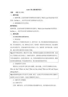 【教案】五年级上册英语人教版新起点Unit 1《Classmates》(Lesson 2)01