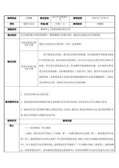 爸爸妈妈在我心中