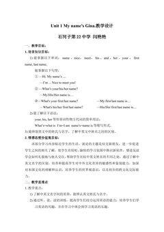 Unit 1 My name’s Gina.