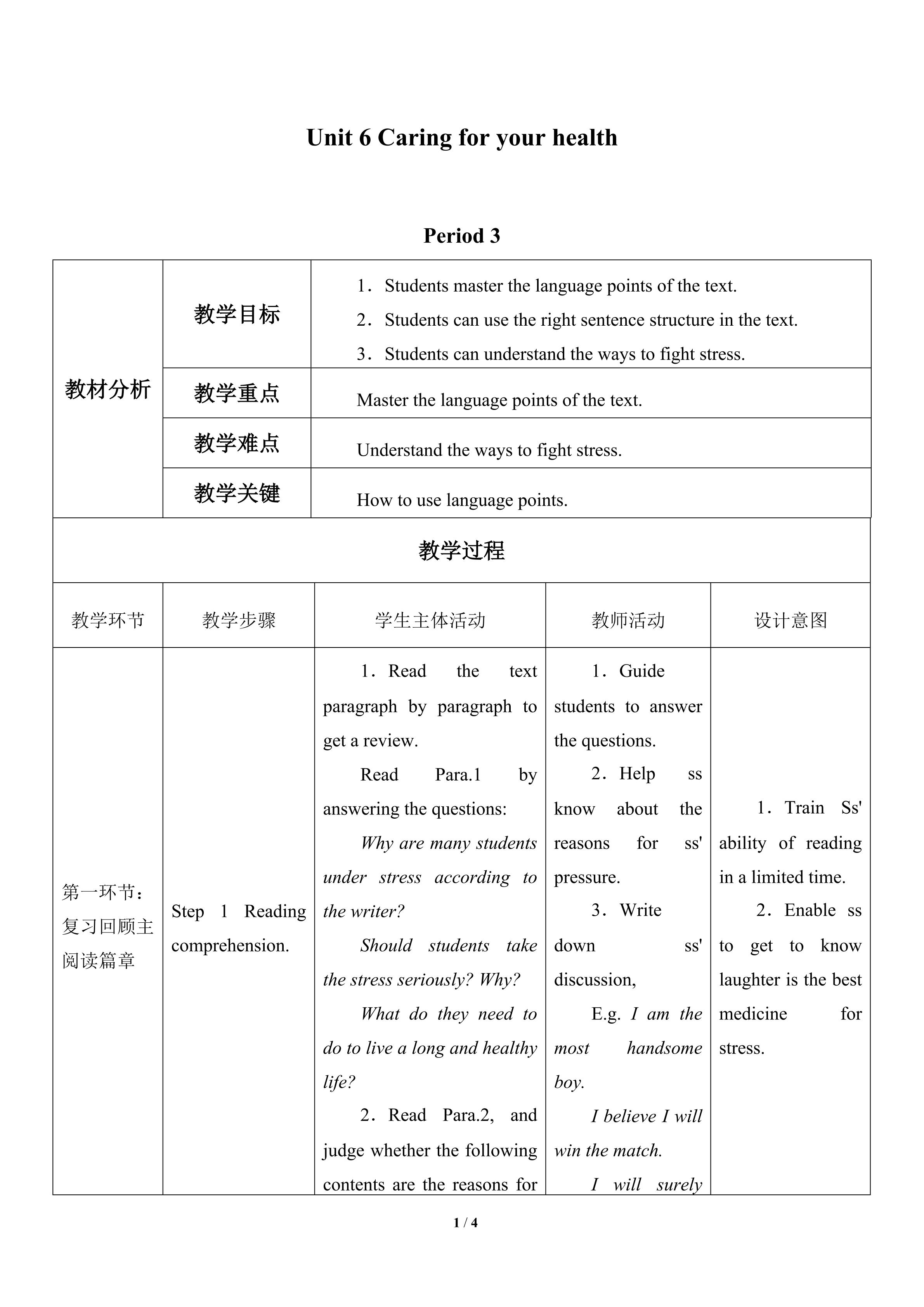 Unit 6 Caring for your health_教案3