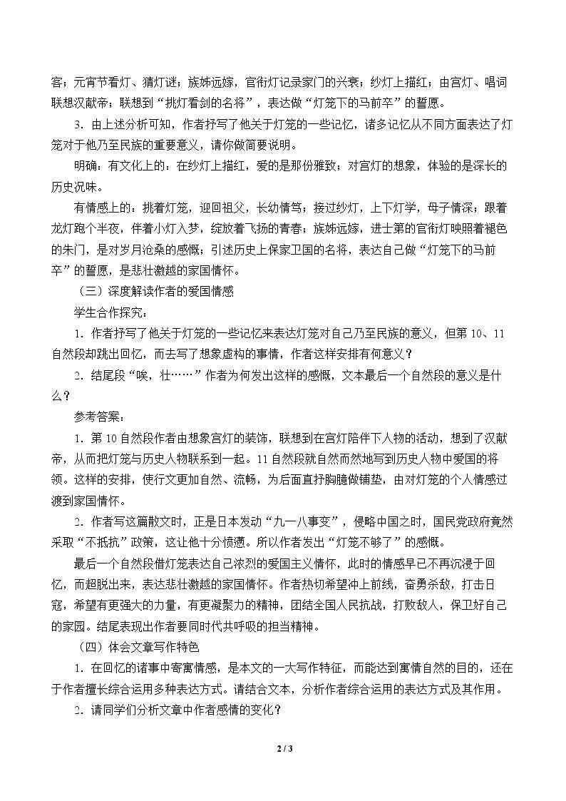 灯笼