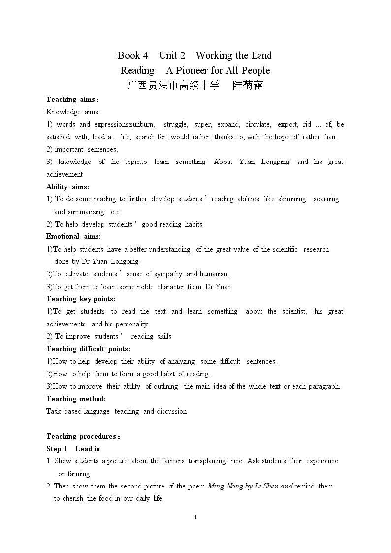 Warming up、Pre-reading、Reading、Comprehending