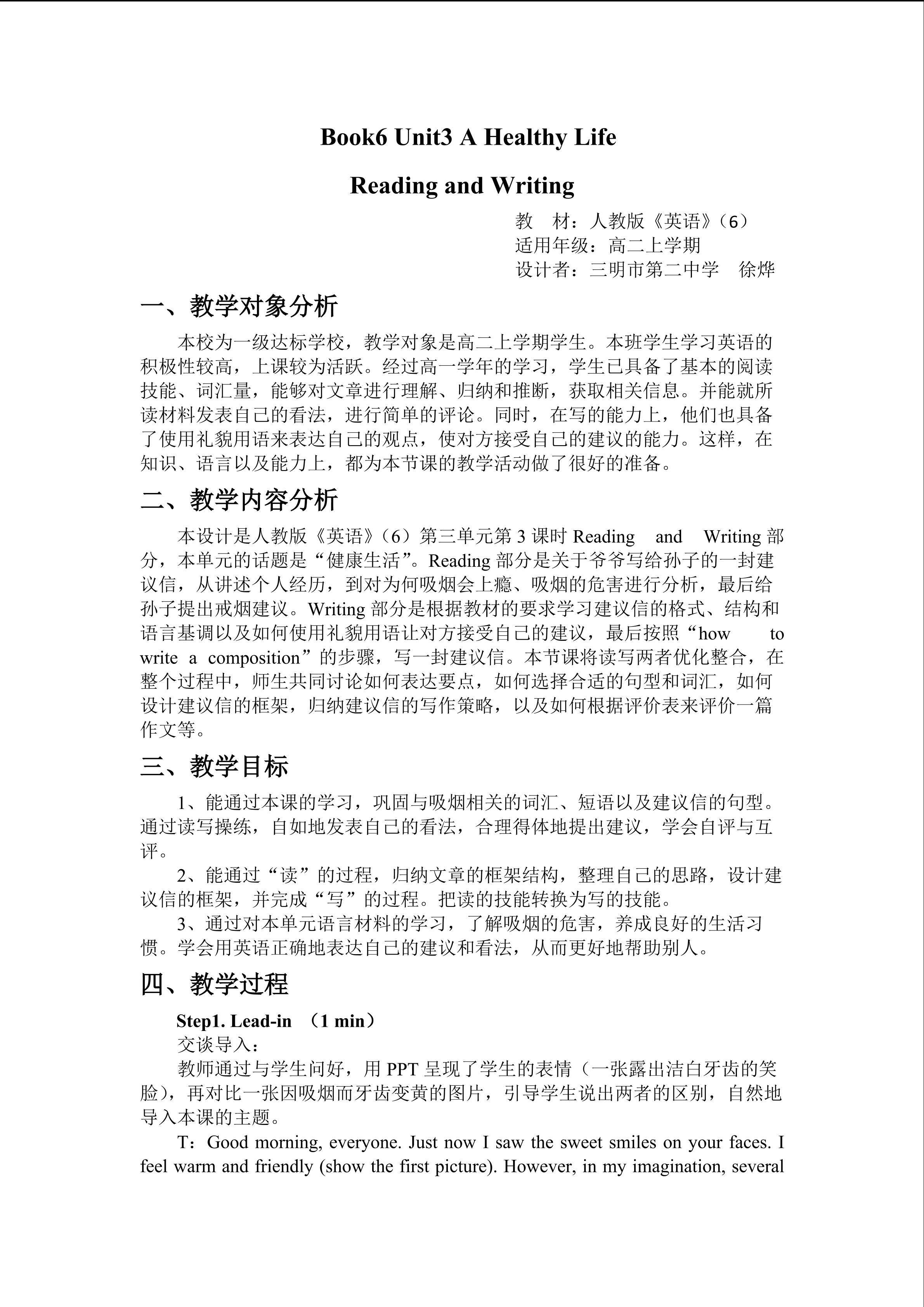 教学设计Book6 Unit3--reading and writing