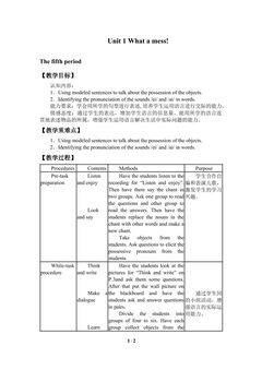 Unit 1 What a mess!_教案5