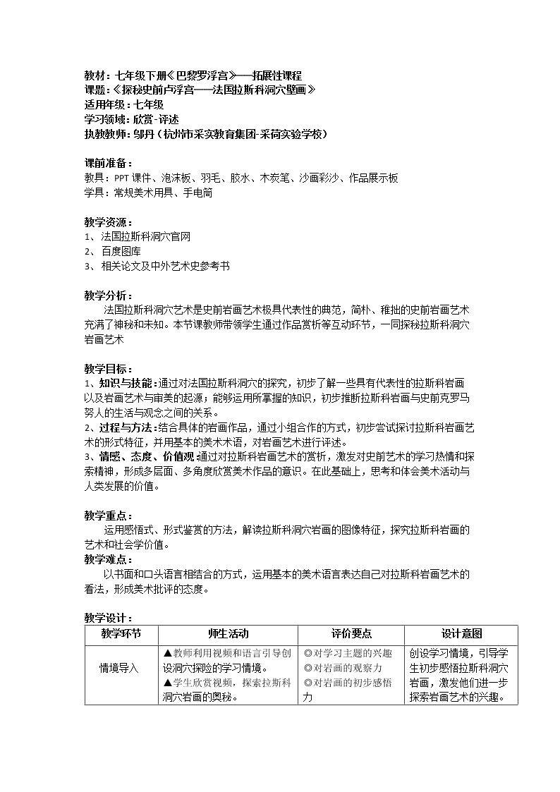 拓展与评价