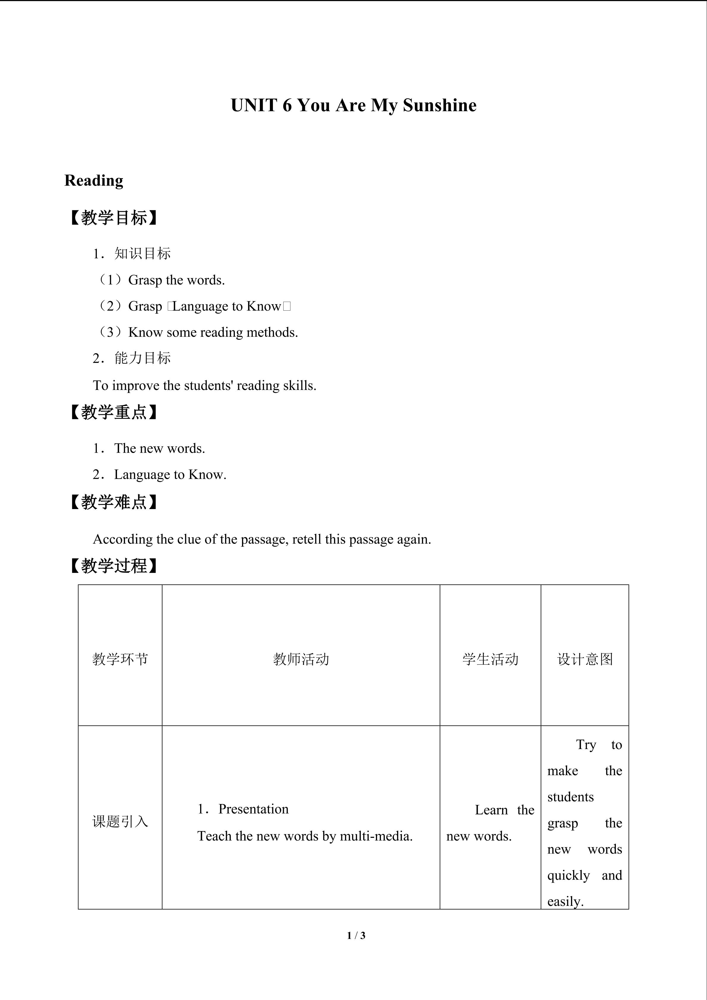 UNIT 6 You Are My Sunshine_教案3