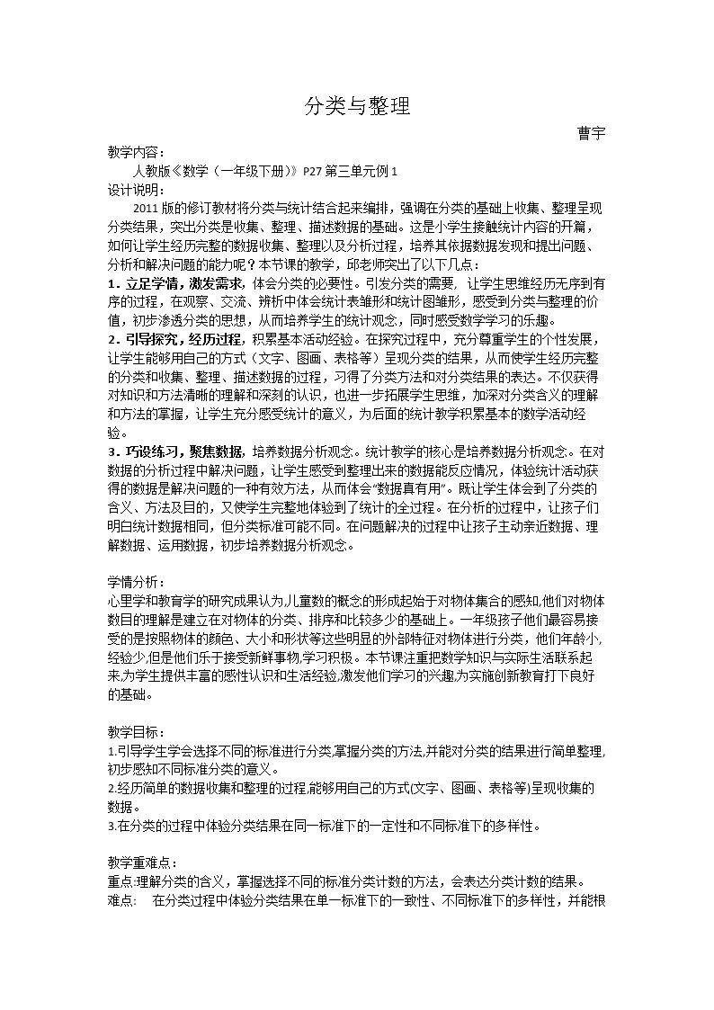 六、分类