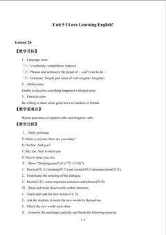 Unit 5 I Love Learning English!_教案2