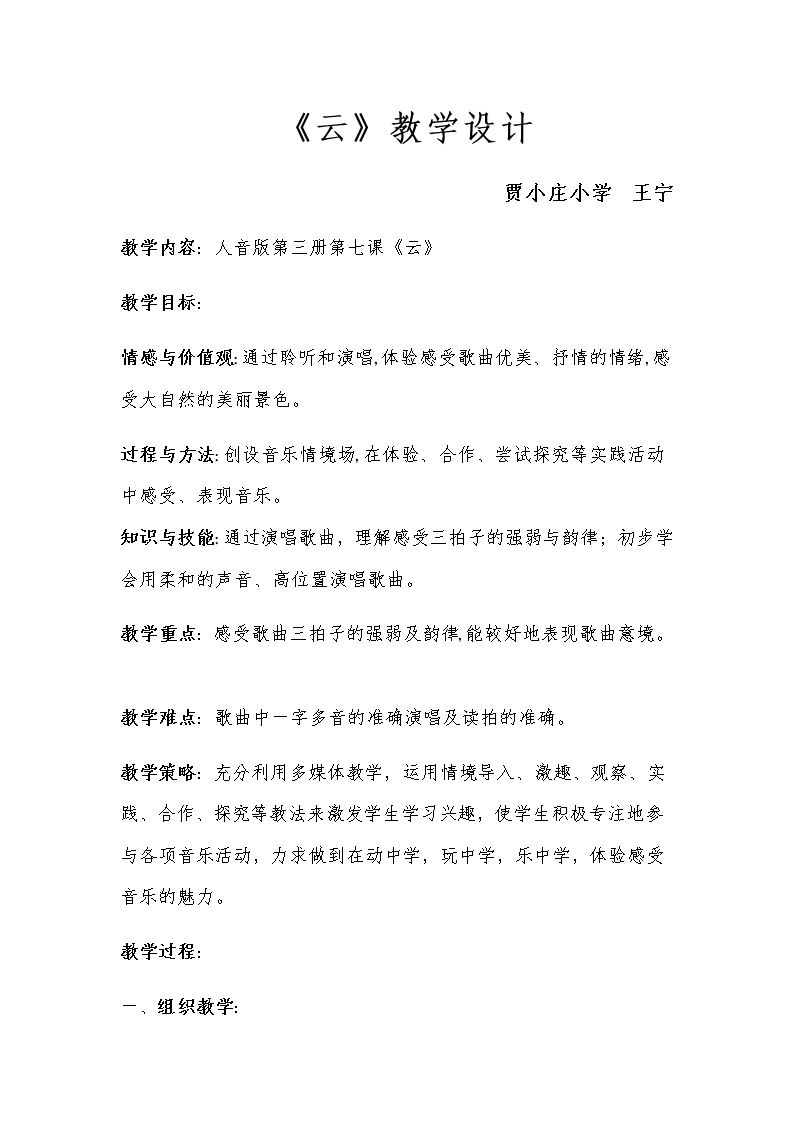 演唱 云