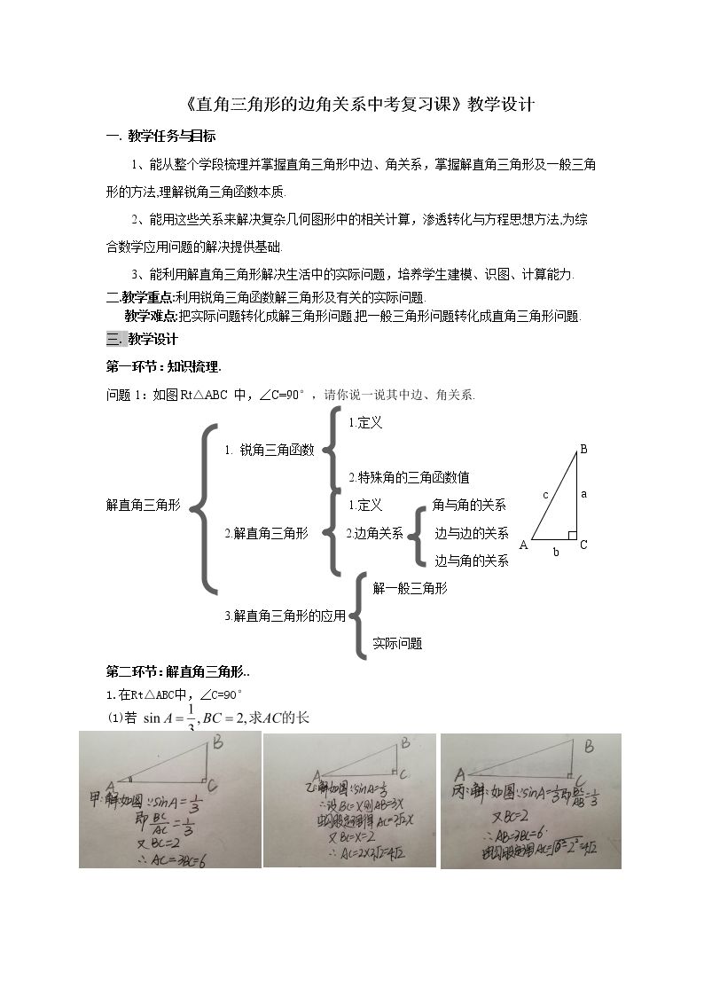 复习题