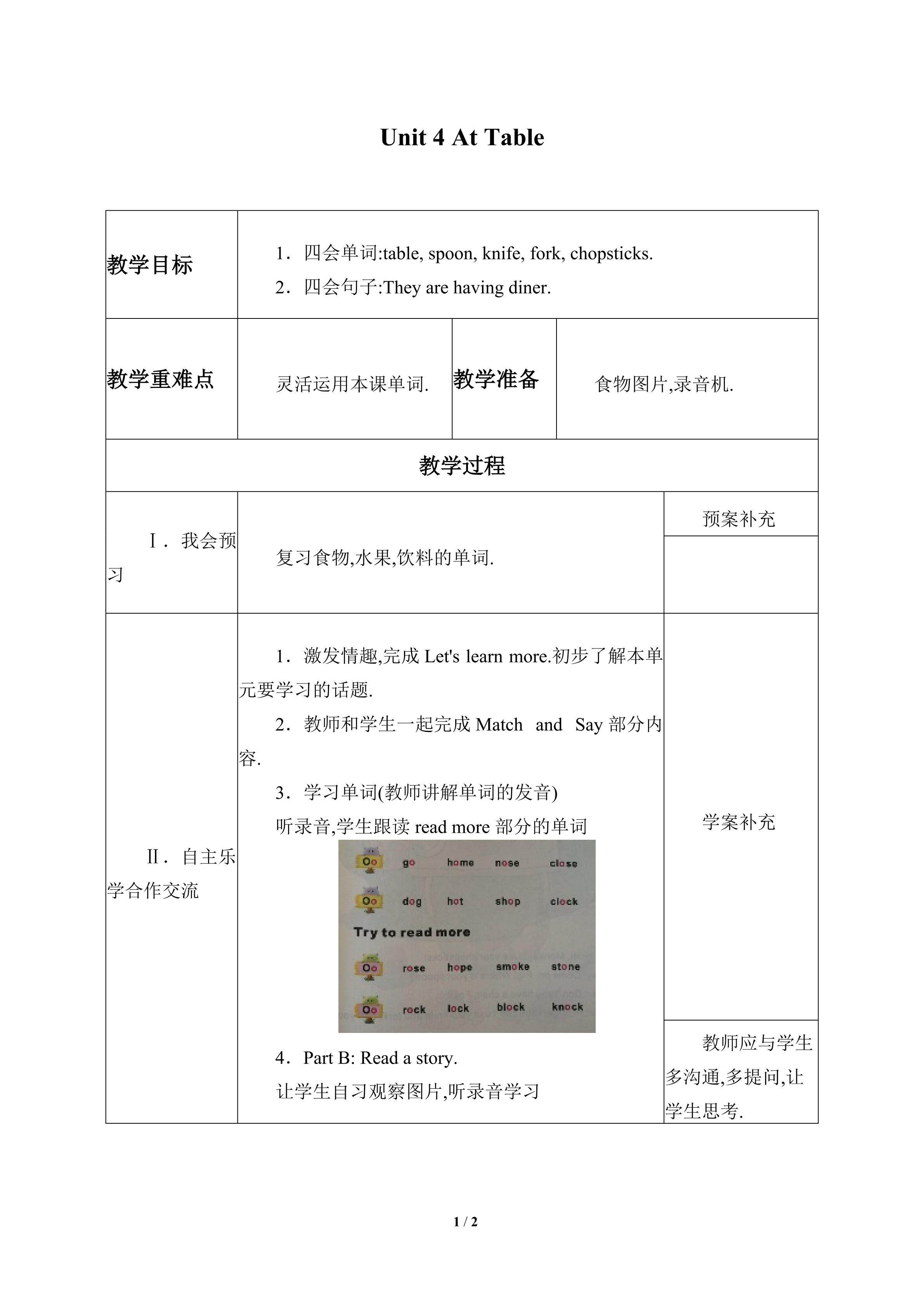 Unit 4 At Table_教案2