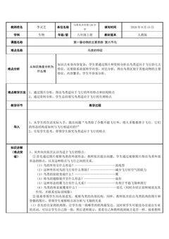 鸟的特征