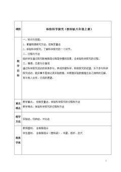 3. 活动:降落伞比赛