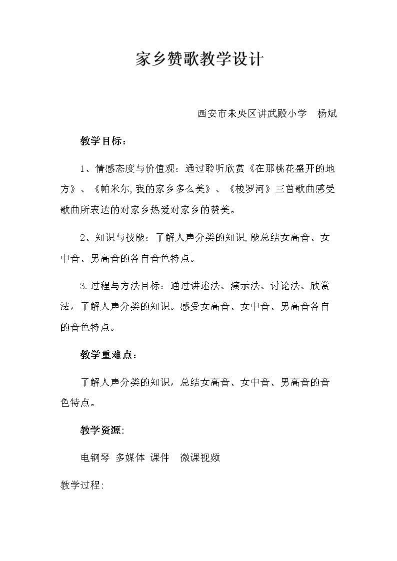 在那挑花盛开的地方