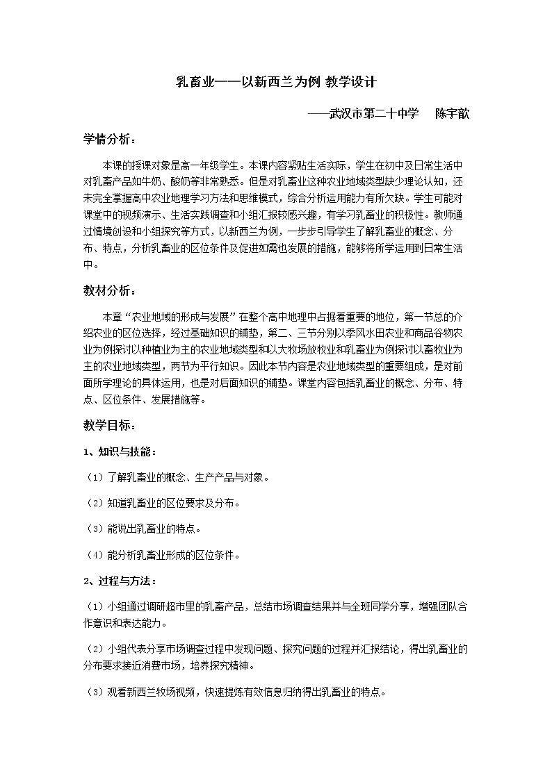 世界主要农业地域类型